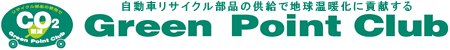 グリーンポイントクラブ